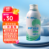 金冷汽车空调压缩机冷冻油冷媒油雪种油POE新能源冷冻油70ML/瓶
