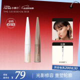 小奥汀（littleondine）「雕刻笔」修容液双色组合01雾光杏白 02灰影浅棕(母亲节礼物)