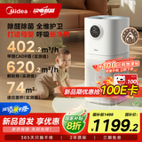 美的（Midea）【母婴认证】甲醛数显空气净化器除醛除烟味异味过敏源宠物吸猫毛空气消毒机森林家L1pro国家补贴