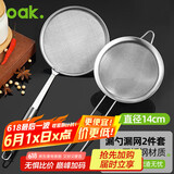 欧橡（OAK）【2件套】304不锈钢漏网漏勺 果汁豆浆过滤网 漏勺细网打沫勺