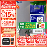 兄弟（brother） 标签打印机色带12mmTZE-231兄弟原装标签机色带不干胶覆膜标签打印机标签带标签纸 强粘白底黑字 24mm