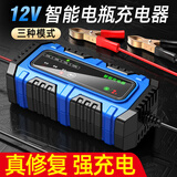 徽农智能12v摩托车电瓶充电器踏板蓄电池胶体电池自动通用修复型充电机