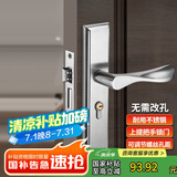 飞球门锁室内卧室木门房门锁防盗不锈钢免改孔通用型卫生间门把手