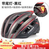 INBIKE 风镜眼镜一体山地车自行车骑行头盔男女安全帽单车装备 黑红-配灰色+透明+黄色镜片