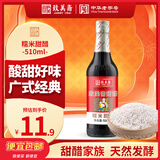 致美斋糯米甜醋510mL猪脚姜醋蛋广东月子添丁醋食醋中华老字号