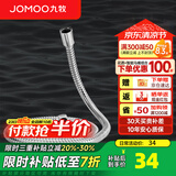 九牧（JOMOO）花洒软管不锈钢双扣防缠绕淋浴软管浴室可伸缩水管淋雨喷头软管 不锈钢淋浴花洒软管（2米）