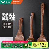 双枪（Suncha）不粘锅专用加长柄鸡翅木质炒菜铲子实木铲木勺食品级厨具铲勺套装