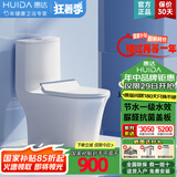 惠达（HUIDA）卫浴一级节水抽水座便器喷射虹吸式大冲力脲醛盖板马桶坐厕卫生间 6218【抗菌脲醛盖板】350mm坑距