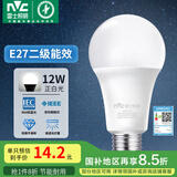 雷士（NVC） 灯泡 led灯泡E27大螺口高亮节能灯泡家用商用省电球泡光源 经济型-12W-E27白光-2级能效