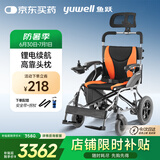 鱼跃(yuwell)电动轮椅车D210BL老人家用医用折叠轻便智能代步车锂电池