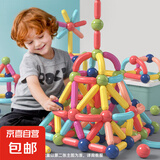 磁力棒积木儿童玩具磁铁吸力磁性拼插拼装男孩女孩宝宝早教启智 磁棒球132+工程车25件套+收纳盒