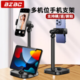 BZBC手机支架桌面直播俯拍专用可调节升降伸缩拍摄支撑架网课ipad平板通用懒人追剧拍视频神器多功能