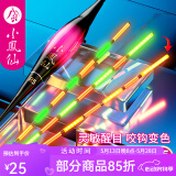 小凤仙夜光漂咬钩变色重力感应超亮电子漂高灵敏醒目鱼漂日夜两用夜钓漂 水无影变色 D-P10 吃铅约3.8g 咬钩变色1支+3粒电池