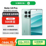 小米（MI）Redmi Note 14 Pro 12+512 幻影青 天玑7300-Ultra 抗摔金刚架构 小米5G手机【赠话费券】国家补贴
