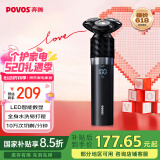 奔腾（POVOS）电动剃须刀智能感应刮胡须刀须刨全身水洗快充黑金刚PQ9501生日情人节520送男友礼物