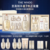 后Whoo(天气丹7件套333ml+秘贴面霜)护肤品套装生日礼物送女生