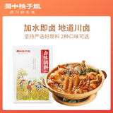 蜀中桃子姐卤味调料300g包立春卤料包卤肉鸭脖鸡爪方便调味品家庭装4-6人份 麻辣卤料300g
