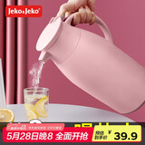 JEKO&JEKO保温壶家用热水瓶暖水壶宿舍大容量开水瓶玻璃内胆 1.6L浅粉色