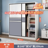 志磊【包安装】衣柜卧室两门移门衣橱简易储物推拉门大衣柜 【1.6米主柜 】2门