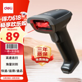 得力扫码枪 有线扫码扫描枪器 药品追溯物流快递查询商品入库备件仓库一维商品条码扫描14880S黑