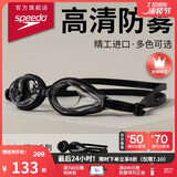 速比涛（Speedo）Edge精工游泳镜高清防水防雾泳镜游泳装备男女通用 黑色/透明