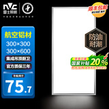 雷士照明（NVC） led集成吊顶灯厨卫灯平板天花板铝扣板面板厨房灯卫生间灯300600 力荐-雾银-正白光24瓦 30x60CM