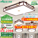 雷士（NVC）新中式吸顶灯实木客厅灯古典豪华全屋套餐卧室灯艺术中式国风灯具 【三室两厅】餐厅配大气木艺扇灯
