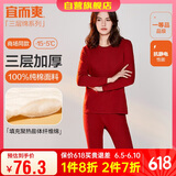 宜而爽秋冬季【三层加厚】女士保暖内衣100%纯棉圆领套装全棉秋衣秋裤女