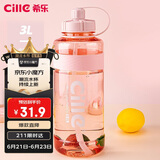 希乐 夏季水杯子女运动水壶户外大容量家用水桶水杯凉水壶粉色3000ml