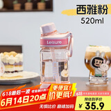 希乐大容量tritan运动水杯夏季女吸管杯学生户外便携随手杯520ml