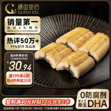 鳗鱼皇后原味烤鳗鱼白烧100g段装 （评价50万+)海鲜预制菜肴 轻食加热即食
