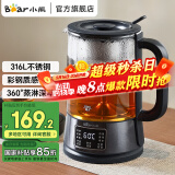 小熊（Bear）养生壶国家补贴烧水热水煮茶壶炖煮壶一体机办公室全自动中药锅煎药壶恒温壶花茶煮茶器ZCQ-D12Z5 【喷淋煮茶】24H长保温 1.2L D12Z5