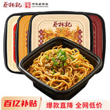 蔡林记武汉热干面255g*4免煮速食早餐湖北特产方便面拌面四种口味组合装