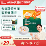 英氏（Engnice）【宝宝面条专区】婴幼儿有机面条辅食儿童意面碎碎面蝴蝶面 4阶双蛋白宽面牛肉胡萝卜225g