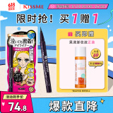 奇士美（kiss me）花盈美蔻持久柔滑液体眼线笔0.4ml 01漆黑色（纤细笔尖）