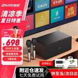雷登（OHAYO）S10 Ultra家庭KTV音响套装投影仪全套蓝牙音箱卡拉ok一体机家用电视K歌唱歌无线麦克风话筒点歌机