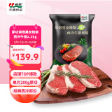 元盛 整切调理安格斯西冷牛排2.2kg /10片含酱包烧烤牛肉健身轻食