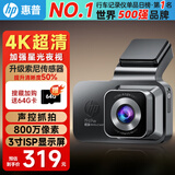 惠普（hp）行车记录仪 F969X 4K超清夜视 索尼镜头 前后双录 电子狗ADAS辅助 F969W【单镜头】/官配（赠64g卡）