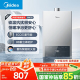 美的（Midea）16升燃气热水器天然气节能省气【国补立减15%】 智能恒温 低水压启动 速热JSQ30-MK1S
