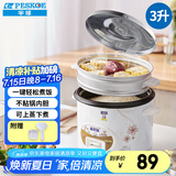 半球（Peskoe）电饭煲3L电饭锅 直身电饭煲煮饭/汤粥可切换MW-DS30A1-G