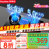 荣事达（Royalstar）燃气灶 双灶煤气灶 家用天然气液化气炉具 猛火鸳鸯灶 (液化气)智能定时+猛火鸳鸯
