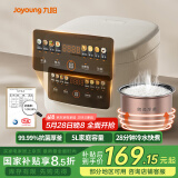 九阳（Joyoung）5升家用大容量4~5人微压电饭煲电饭锅28分钟冷水快饭前置彩屏9大功能菜单大火力熬煮F-50FZ515