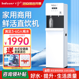 bafeen八分净水器商用学校用办公室健身房用直饮水机立式ro反渗透饮水机直饮加热一体机冰热净化一体 980A1【UF温热款】3-60人直饮-不排废水
