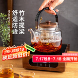 雅集耐热玻璃茶壶茶具提梁壶煮茶器茶水分离蒸煮二用木把提梁壶1300ml