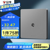 公牛（BULL）开关插座 G12系列 插入式一分支电视插座86型暗装G12T103C 星空灰