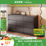 全友家居 六斗柜客厅抽屉收纳柜现代简约家具储物柜卧室斗柜置物柜