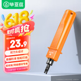 毕亚兹 打线刀 模块配线架打线工具/打线器/打线钳/电话网络通用卡线刀 网络模块110打线刀 gj02