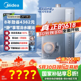 美的（Midea）【零冷水一级能效LN7】16升燃气热水器天然气 国补立减20% 超静音 稳定恒温 JSLQ27-16LN7 Ultra