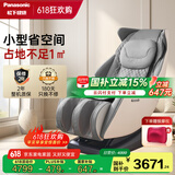 松下（Panasonic）按摩椅家用全身太空舱2025十大品牌小型按摩沙发椅父亲节礼物国家补贴EP-MA06-H492经典灰