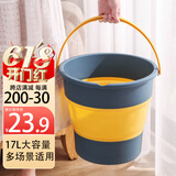 妙然17L可折叠洗车钓鱼桶耐用塑料手提大容量泡脚洗衣桶车载储水桶
